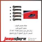 JK C/Fiber decor