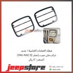 Yj headlight cover