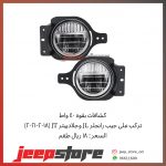 JL bumper fog light D2