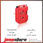 10 L Jerrycan