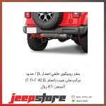 JL rear bumper