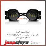 JL bumper fog light D1