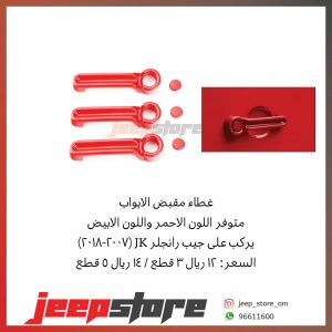 JK 4 Door red decor