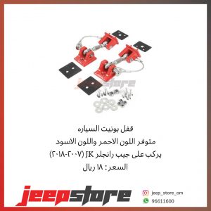 Heavy Duty lock red