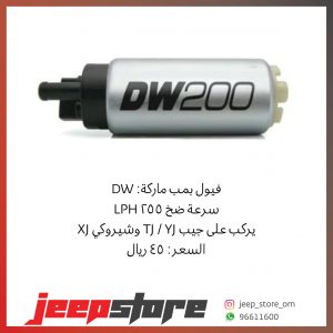 DW200 Fuel Pump 255LPH - XJ/YJ/TJ