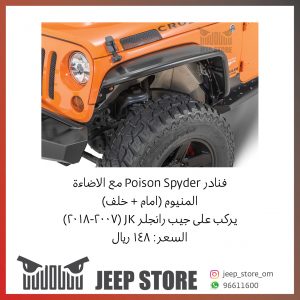 Poison Spider fender alum
