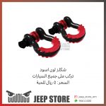 Red Shackles