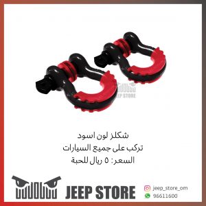 Red Shackles