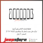 JL Grill black cover