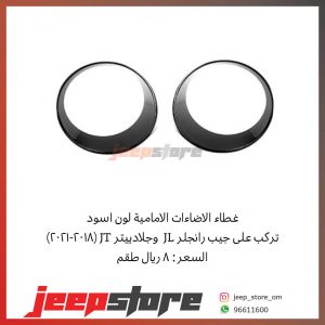 JL Headlight cover black