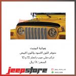 yj hood deflector