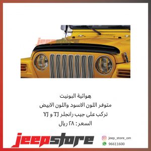 yj hood deflector