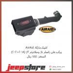 JL airaid intake