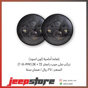 Black Headlight