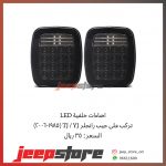 Tj rear light D1