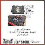 Top sunshade Jk 2 door