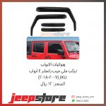 Jk 4D window deflector