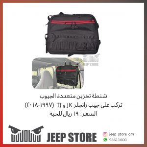 Jk 2 door roll cage right bag