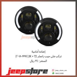 Headlight D2