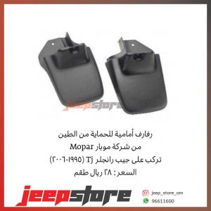 Tj Front mud guards