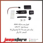 Fuel Pump 320LPH - XJ/YJ/TJ