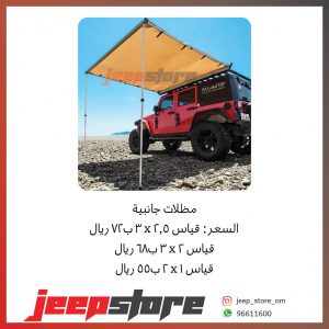 Awning 2.5*3