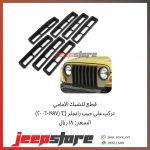 TJ grill cover