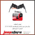 JL light bracket