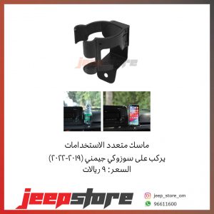 Jimny cup holder