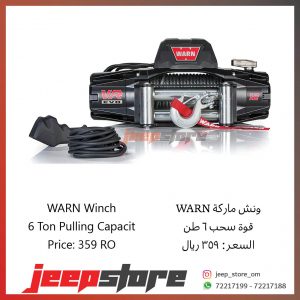 12 LBS WARN winch