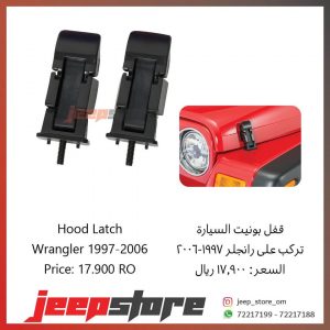 Tj hood lock