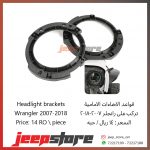 Jk left headlight bracket
