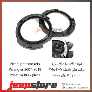 Jk left headlight bracket