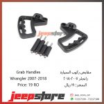 Front handle 2 door D3