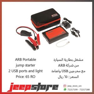 ARB Jump starter battery