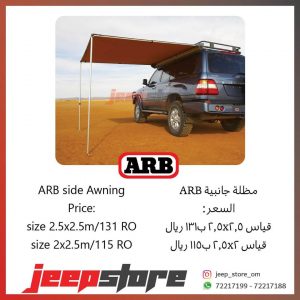 ARB awning 2x2.5