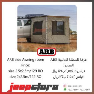 ARB awning 2x2.5 room