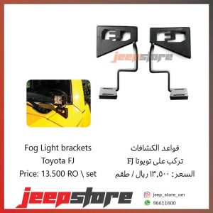 Fj fog light brackets