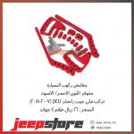 Jk 4 Door Handle Red