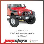 Jk aev front bumper