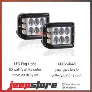 Shooter light W