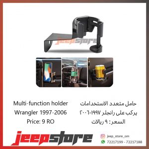 TJ multi holder