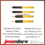 FJ OLDMAN front shocks