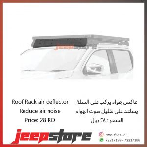 Roof Rack air deflector