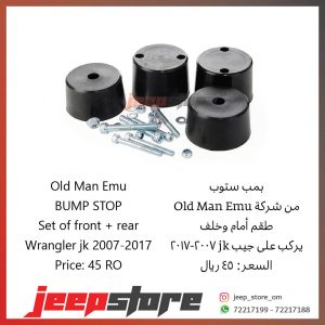 ARB BUMP STOP